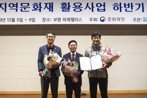 서천군, 지역문화재 활용 우수사업 선정 수상모습