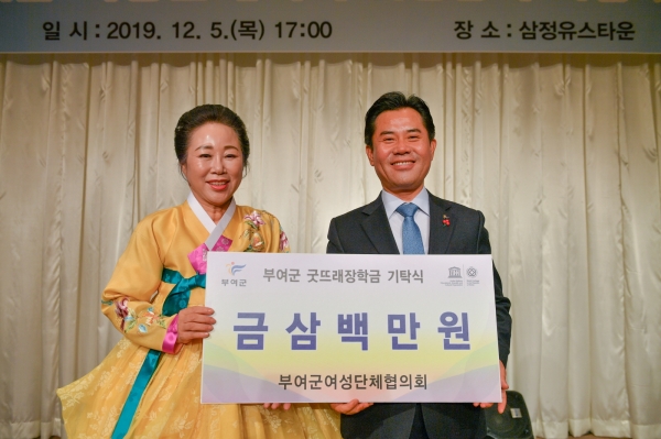 부여군여성단체협의회 굿뜨래장학금 기탁