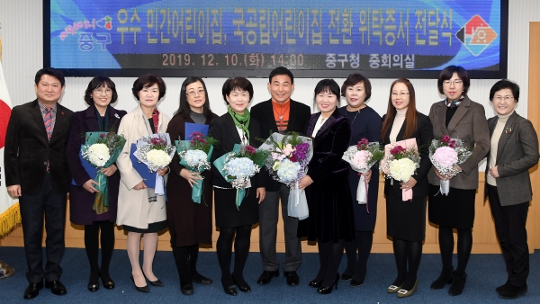 우수 민간어린이집, 국공립어린이집으로 전환 위탁증서 전달식 모습