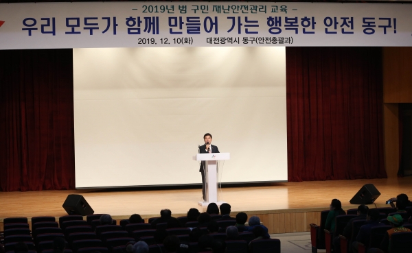 황인호 동구청장의 인사말 모습