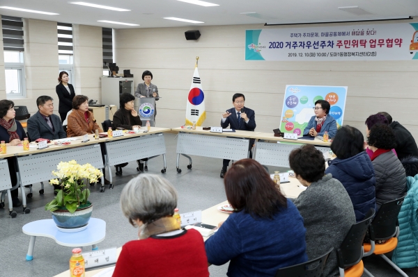 거주자주차제 주민위탁운영 협약