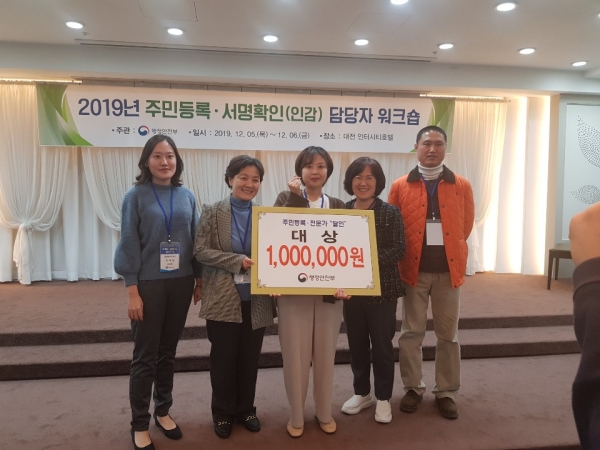 주민등록달인대회 대상 수상 모습