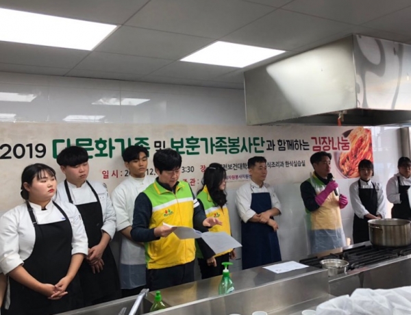 보훈가족과 다문화가족이 함께하는 사랑의 김장 나눔 봉사