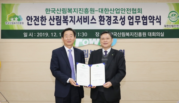 이창재(좌측) 한국산림복지진흥원장이 10일 대전 서구 진흥원 대회의실에서 윤양배 대한산업안전협회장과 업무협약서에 서명을 한 뒤 기념촬영을 하고 있다