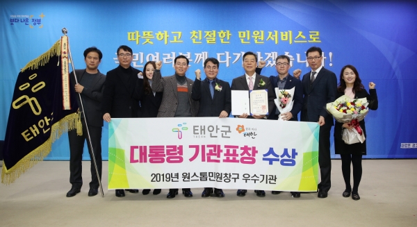 군민소통행정 원스톱민원창구설치 우수기관 대통령상 수상