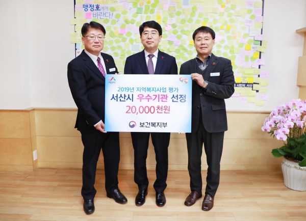 서산시, 2019년 지역복지사업 평가 우수기관 선정