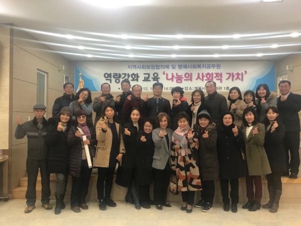 생활보장위원회 회의_계룡시