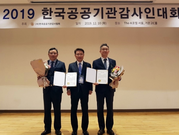 한국농어촌공사 감사실은 2019공공기관감사인대회에서 내부감사 분야 최우수기관상을 수상했다(사진 왼쪽부터 조익문상임감사 이정희공감협회장 순).