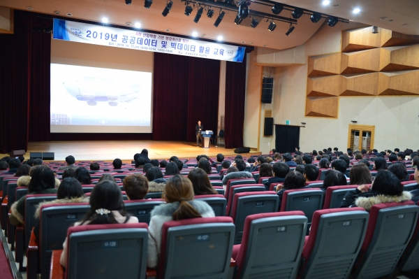 시청 직원 1천여 명을 대상으로 공공데이터 및 빅데이터 활용 교육 실시