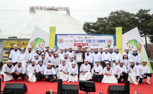 해나루쌀 가래떡 한국인증 기록 도전