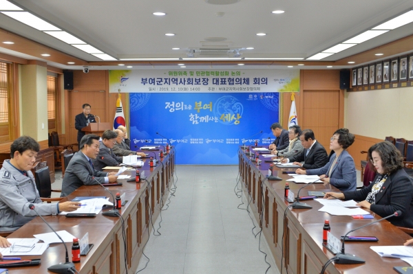 부여군지역사회보장 대표협의체 위원 위촉식 개최