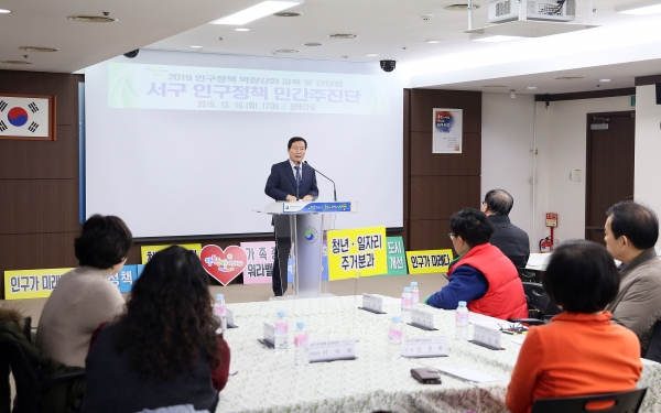 인구정책 민간추진단 간담회