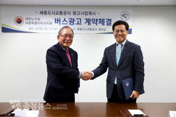 장영 세종노인회장과 계약을 체결하는 고칠진 사장