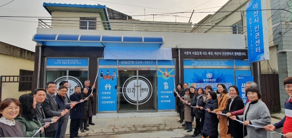 아산시인권센터 개소식 행사 모습