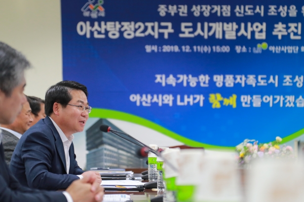 오세현 아산시장이 협약식에서 모두발언을 하고 있다.