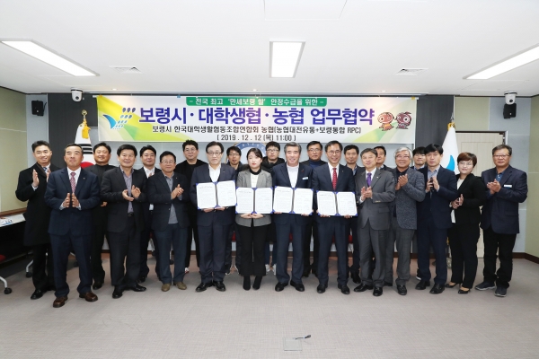 대학생협 및 농협과 쌀 공급 협약식 체결 모습