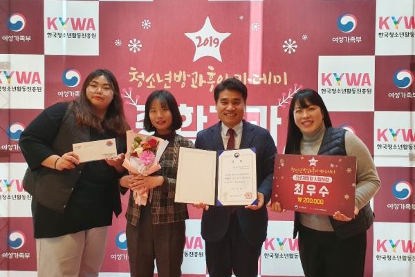 방과후 아카데미 진로체험형 시범사업 여가부 장관상 수상