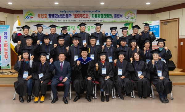 청양군농업인대학 졸업생 61명 배출