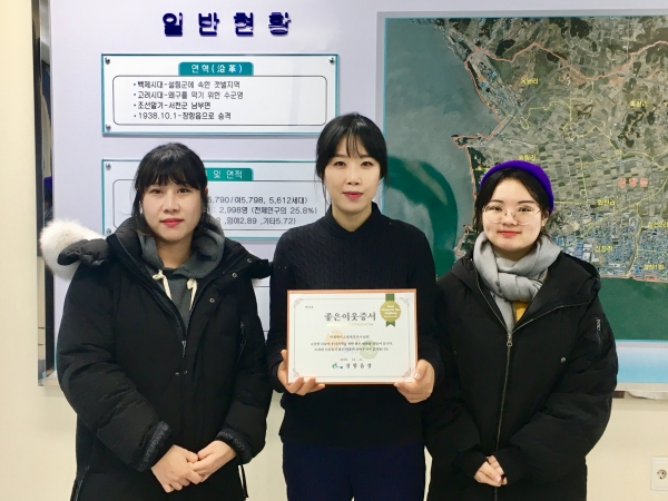 리얼라이즈컬처앤컴퍼니, 장항읍 좋은 이웃 78호 선정.