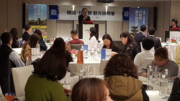 대만 현지 관광세일즈 및 관광설명회 장면