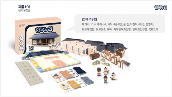 한옥누리 제품 이미지