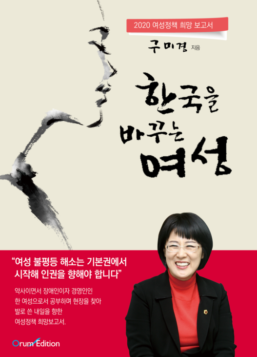 ‘한국 여성정책의 오늘, 가야 할 미래’라는 주제로 열리는 컨퍼런스는