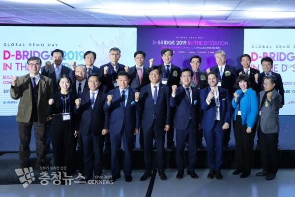 디브릿지(D-Bridge) 2019 글로벌 데모데이 개최 기념촬영 모습.