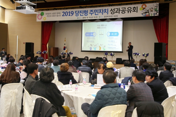 주민자치 성과공유회 개최 모습