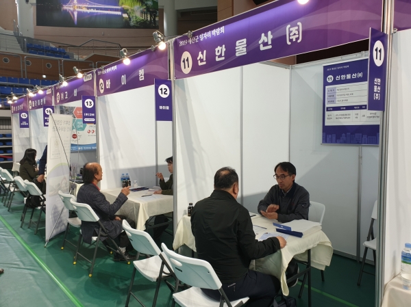 2019 예산군 일자리박람회 모습