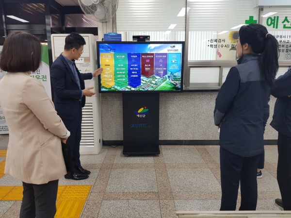 예산운전면허시험장에 설치된 일자리 상황판 모습