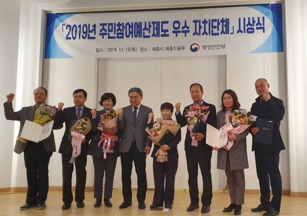 논산시, 주민참여예산제도 전국 최우수 자치단체 수상모습