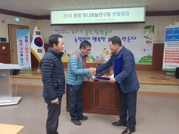 청양군 맛나마늘연구회 연말총회 유공자 감사패 전달