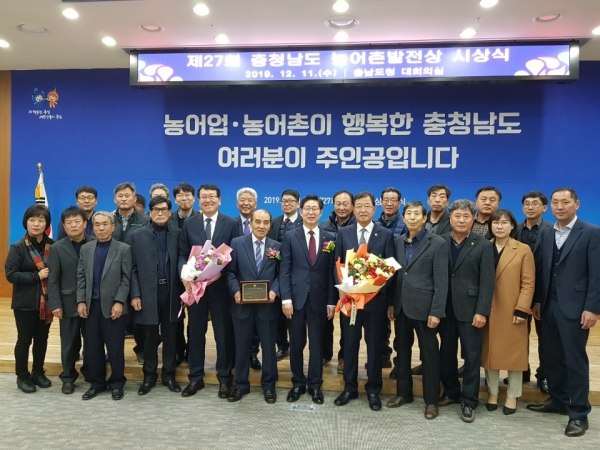 만인산농협 충남 농어촌발전상 지원기관 부문 수상 모습