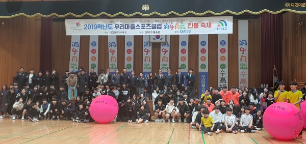 우리마을스포츠클럽(洞Go同樂) 킨볼 축제 개최