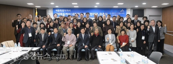 세종형 치매올케어네트워크 통합협의체 위원 위촉식