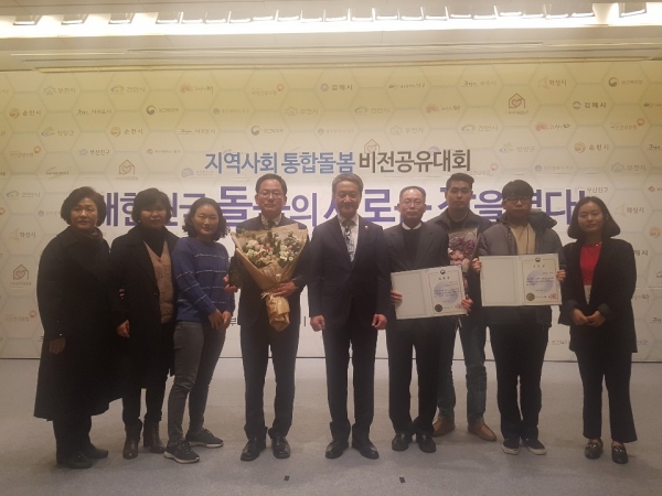 청양군 커뮤니티 케어’ 복지부장관 표창 수상