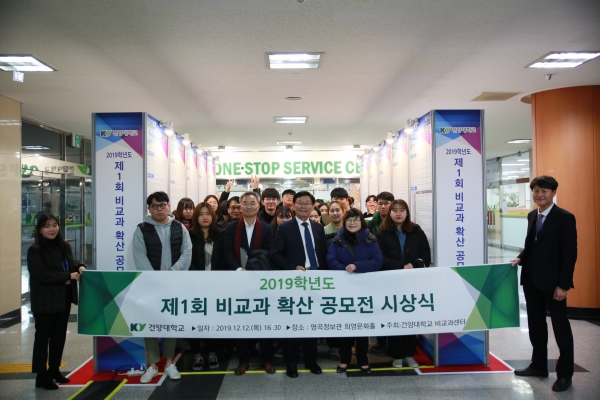 교육혁신원, 대학교육 혁신을 위한 공모전 성과 전시회 단체사진