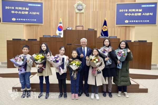 서금택 의장, 2019의회교실 우수소감문 수상자와 함께