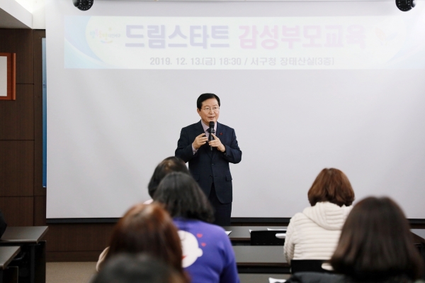 ​지난 13일, 드림스타트 대상 아동의 양육자를 대상으로 ‘자녀의 자존감을 높이는 부모’라는 주제로 ‘감성 부모교육’을 했다.