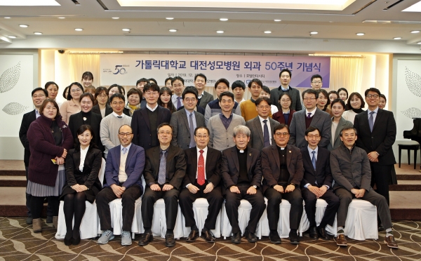 지난 13일 대전인터시티호텔에서 ‘외과 50주년 기념식’을 개최했다.