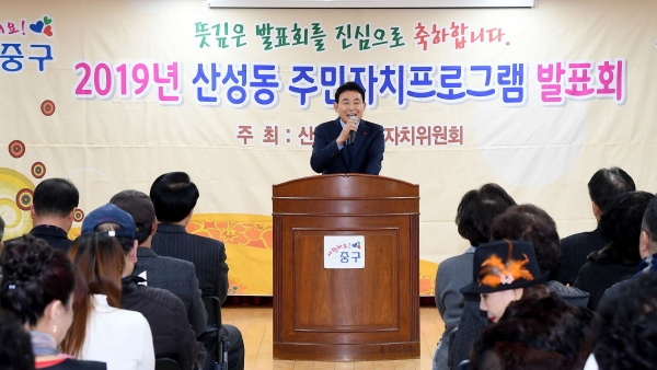 산성동 주민자치 프로그램 발표회 - 박용갑 구청장 인사말 모습