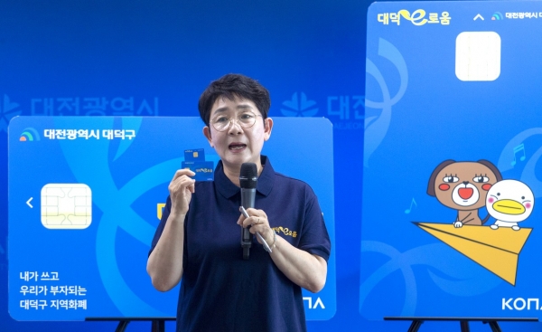 지난 7월 박정현 대덕구청장이 지역화폐 대덕e로움을 소개하고 있다.