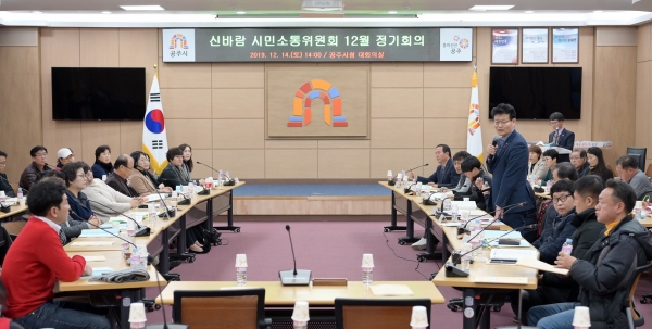 신바람 시민소통위원회 정기회의