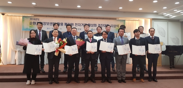 충남도 자원순환분야 평가 ‘최우수’, 환경부 순환자원정보센터 활성화 캠페인 ‘우수’ 수상 장면