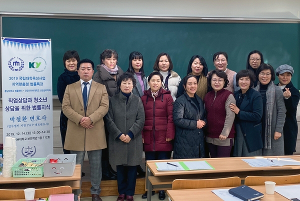 충남대 법률센터, 지역 맞춤형 법률특강 개최