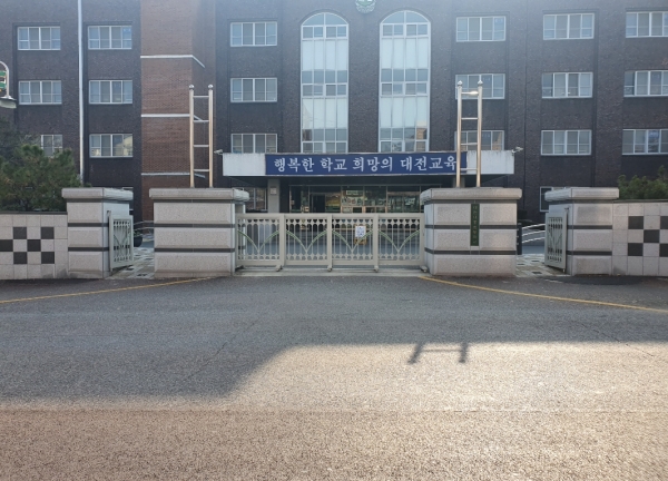 대흥초 보차도 분리사업 학교 정문 전경