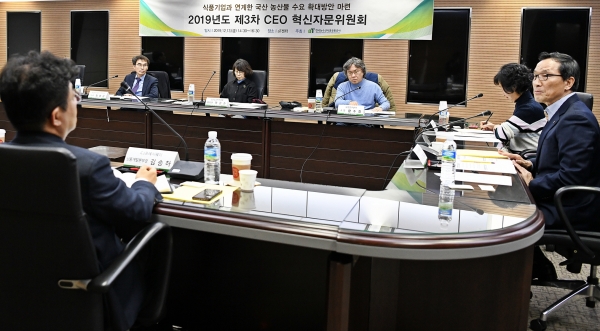 CEO 혁신자문위원회 토론 현장사진