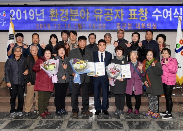 환경분야 유공자 표창