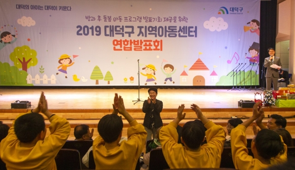 발표회에 참석한 박정현 대덕구청장(가운데)