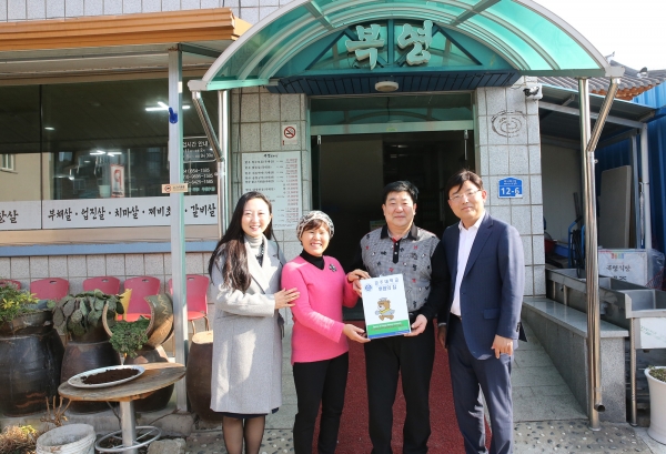 현판식 행사는 김왕식 대외협력본부장을 비롯한 복영식당 이은수 대표, 관계자 등이 참석한 가운데 진행됐다.